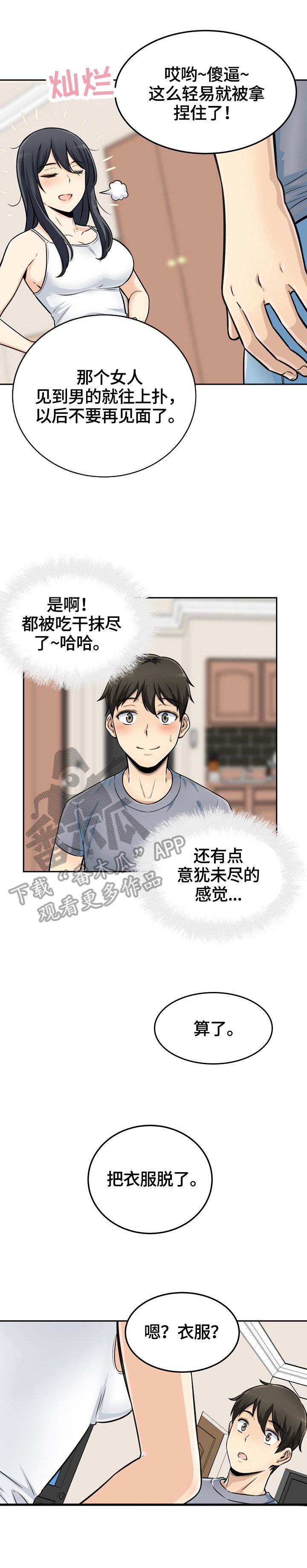 第66章：所有物
