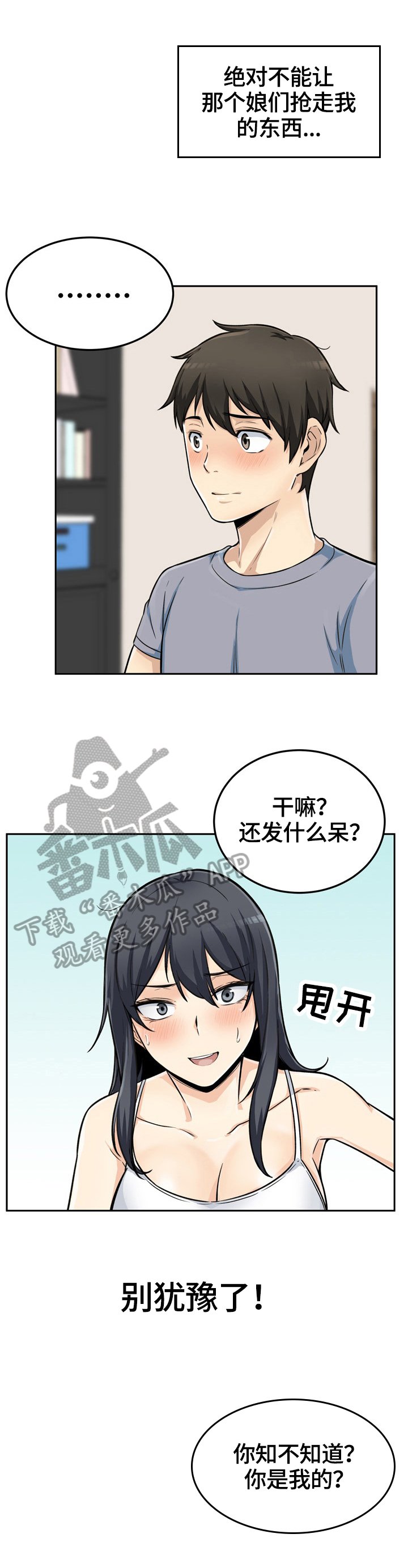 第66章：所有物
