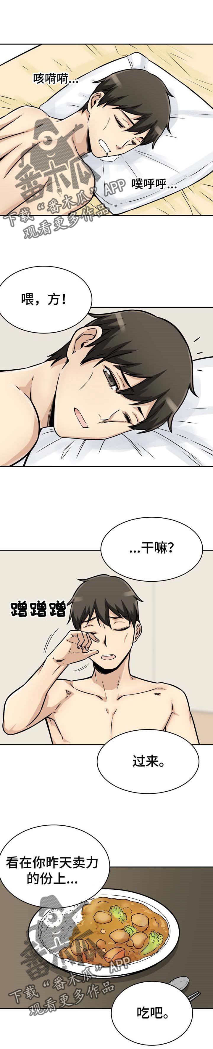 第67章：厨艺