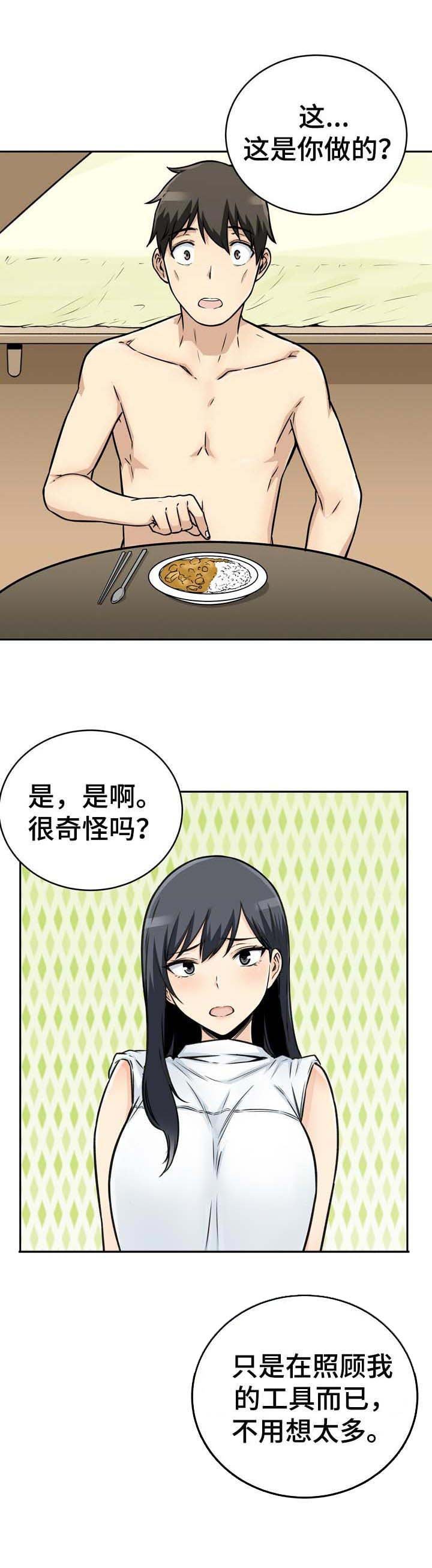 第67章：厨艺