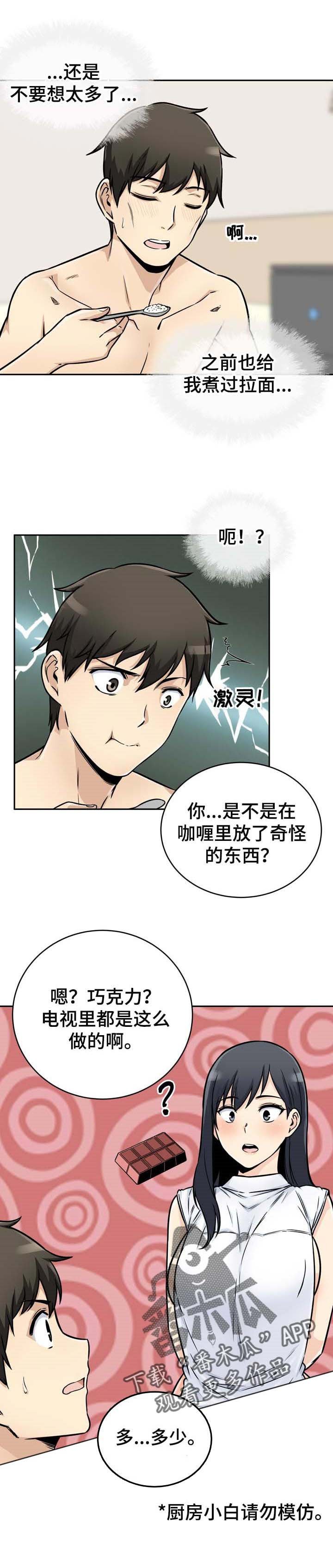 第67章：厨艺