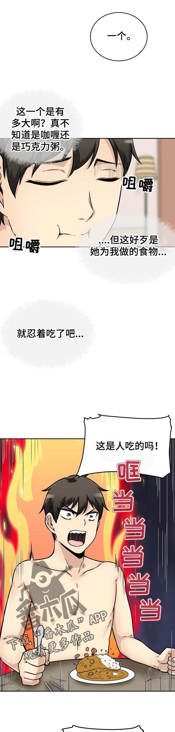 第67章：厨艺