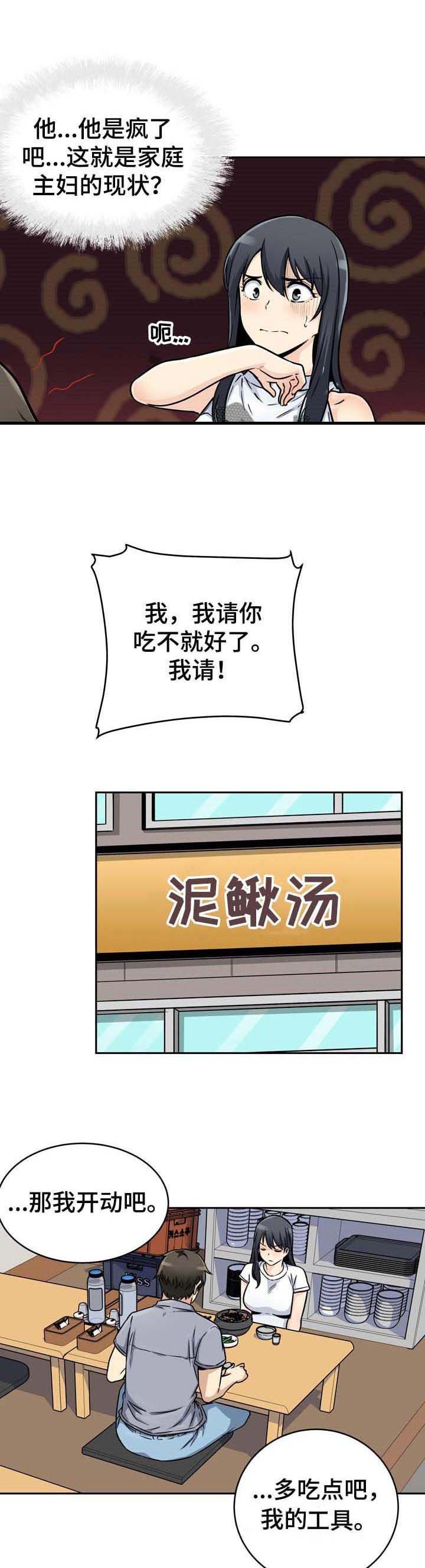 第67章：厨艺