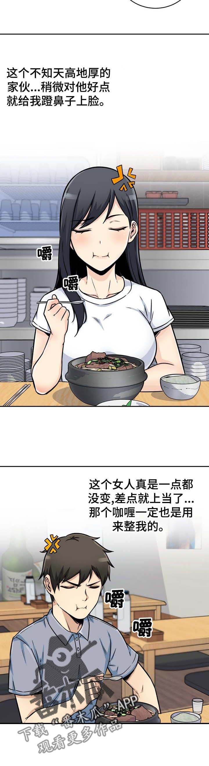 第67章：厨艺