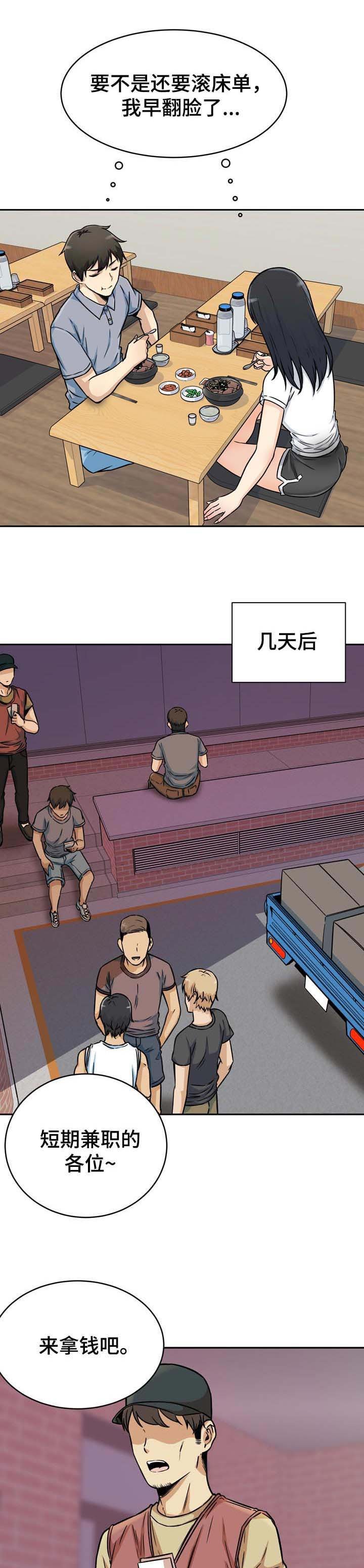 第67章：厨艺