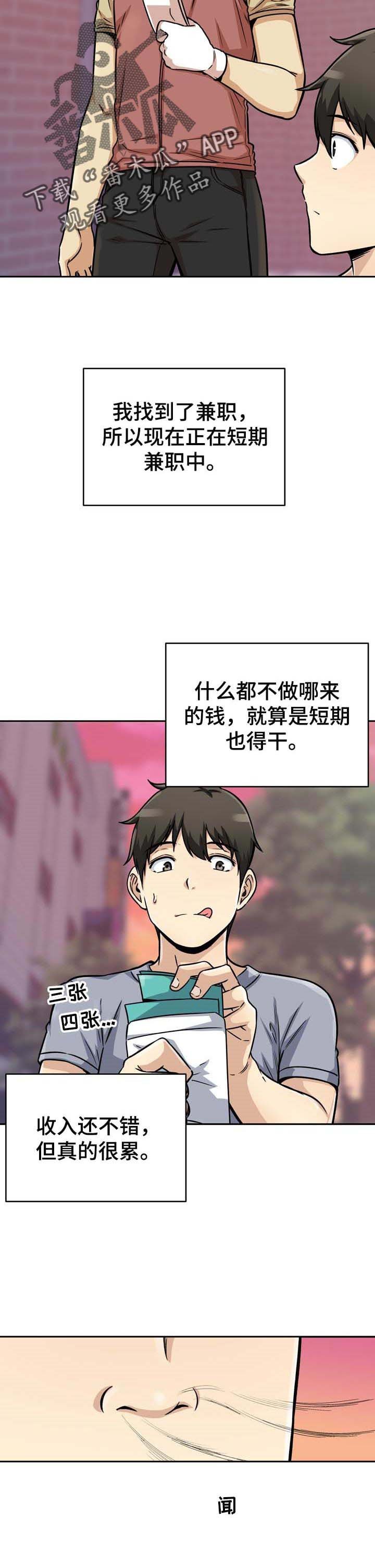 第67章：厨艺