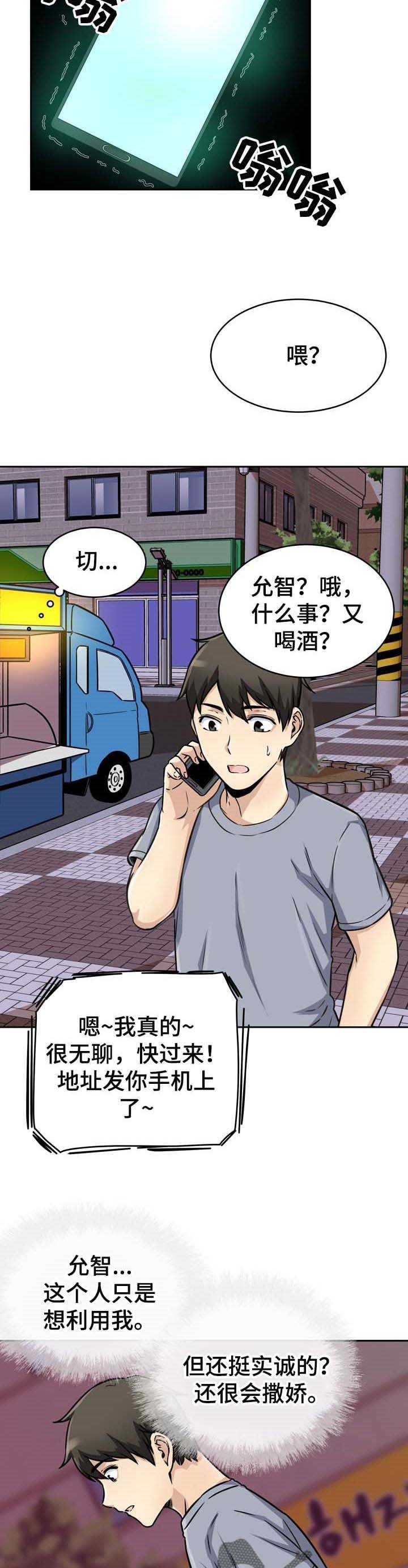 第67章：厨艺