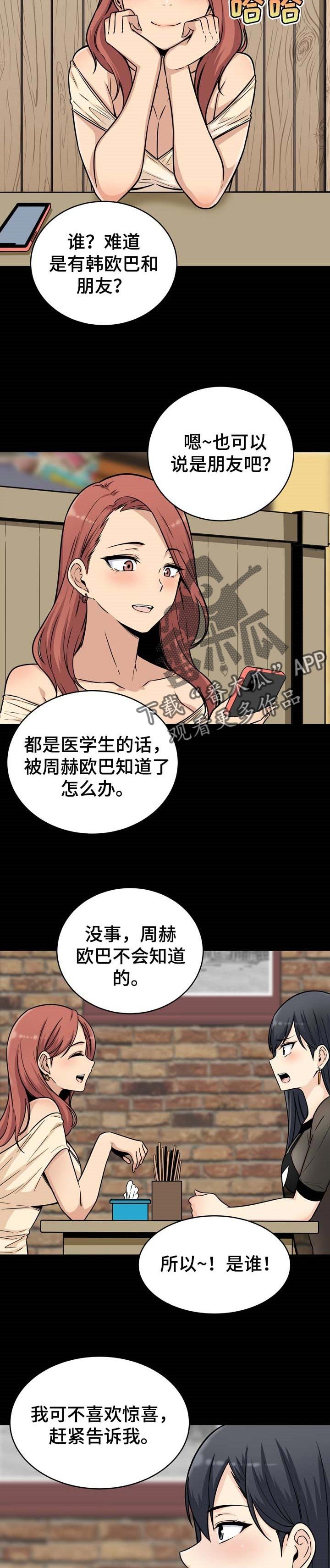 第68章：惊喜