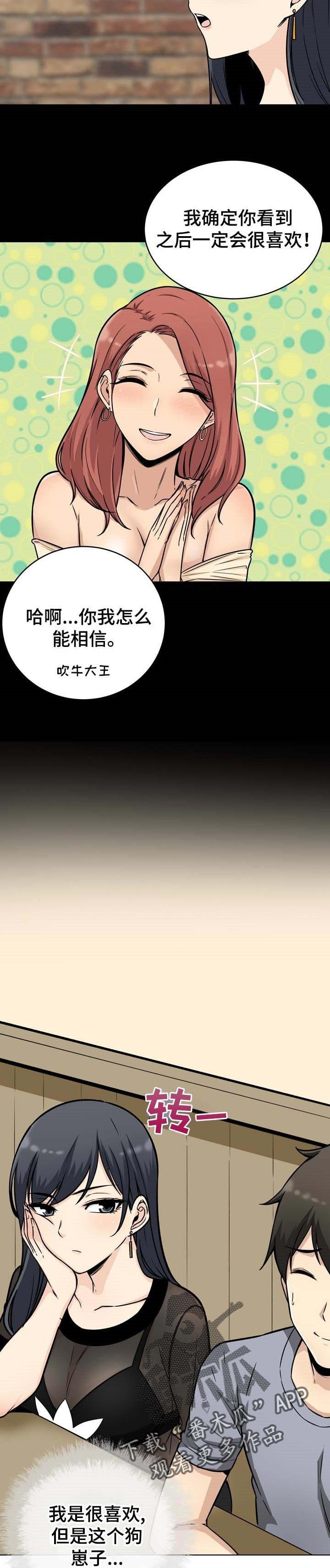 第68章：惊喜