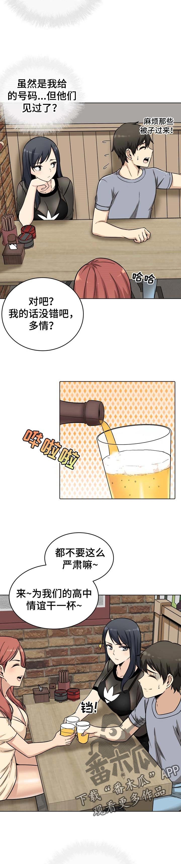 第68章：惊喜