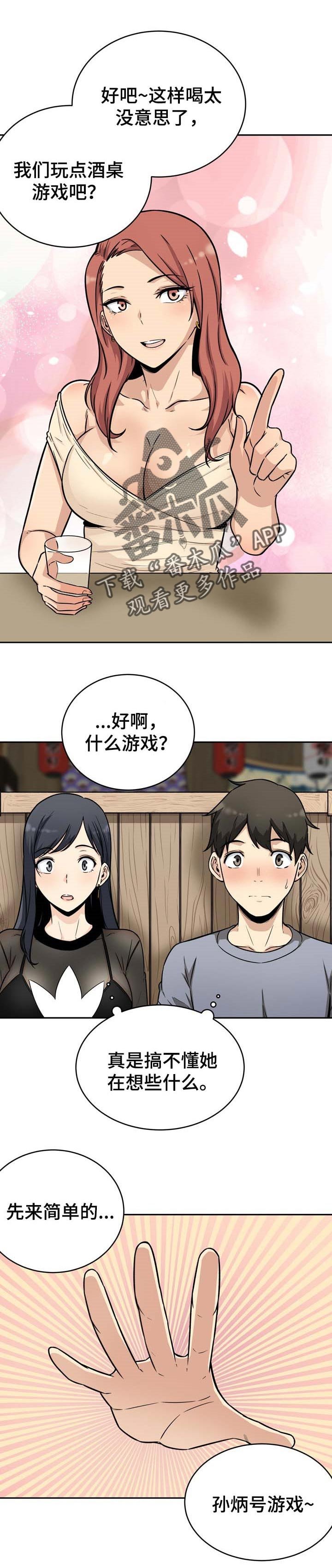第68章：惊喜