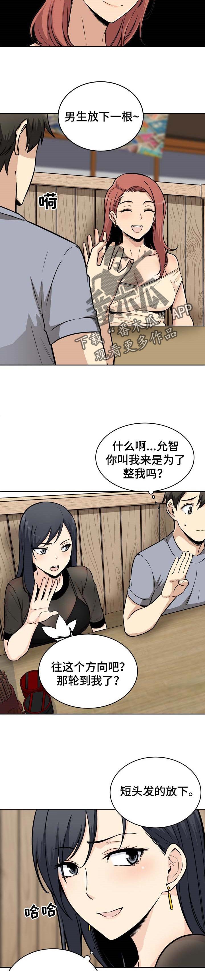 第68章：惊喜