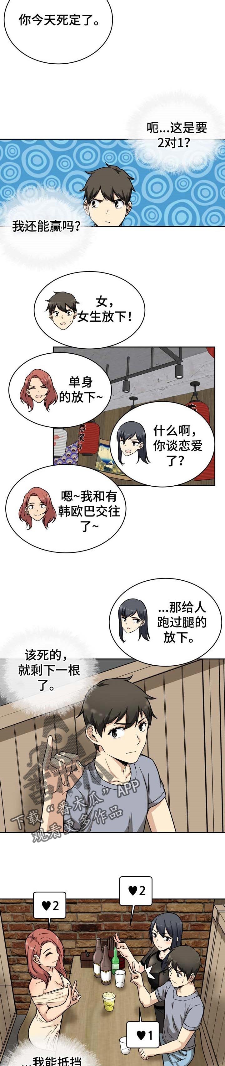 第68章：惊喜