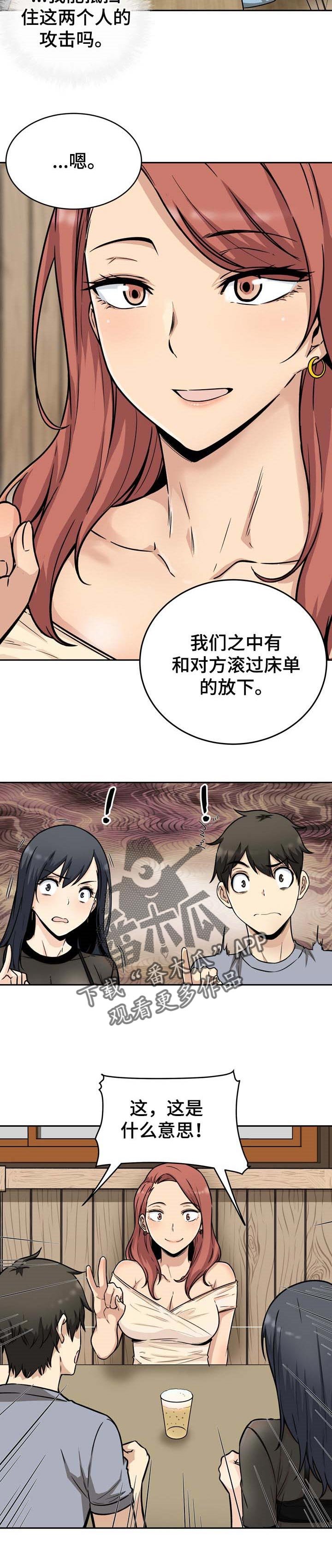 第68章：惊喜