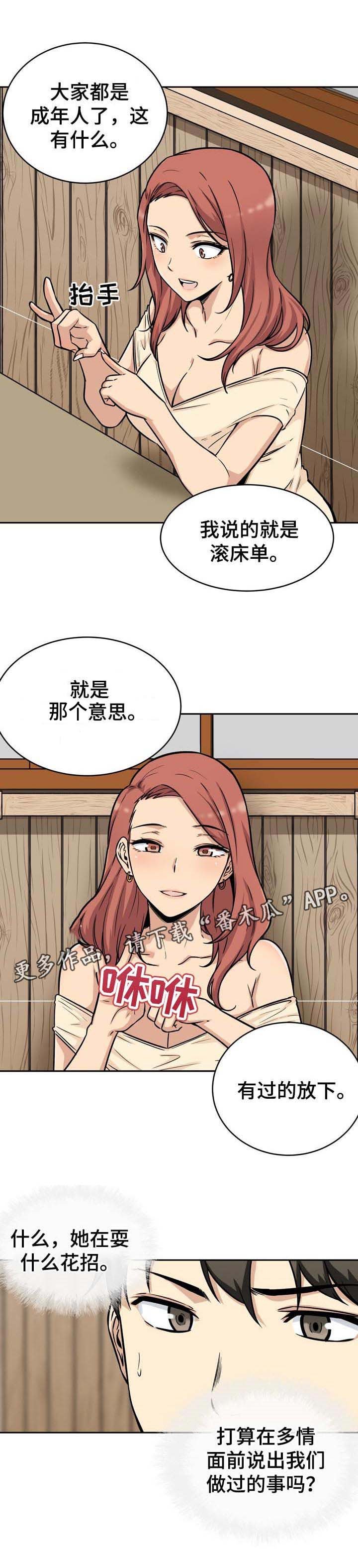 第68章：惊喜