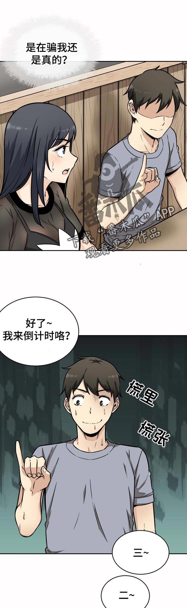 第69章：愿望