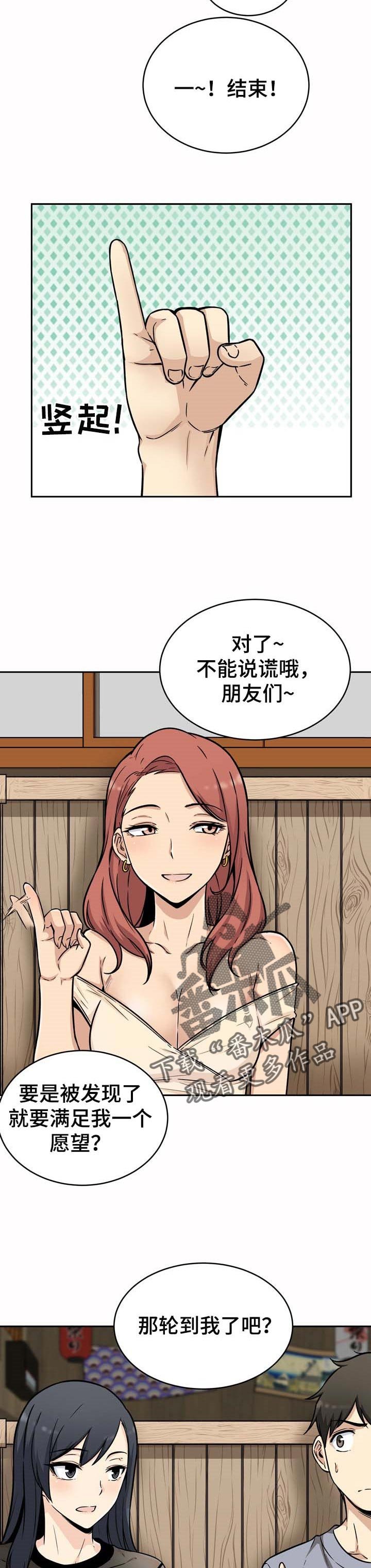 第69章：愿望
