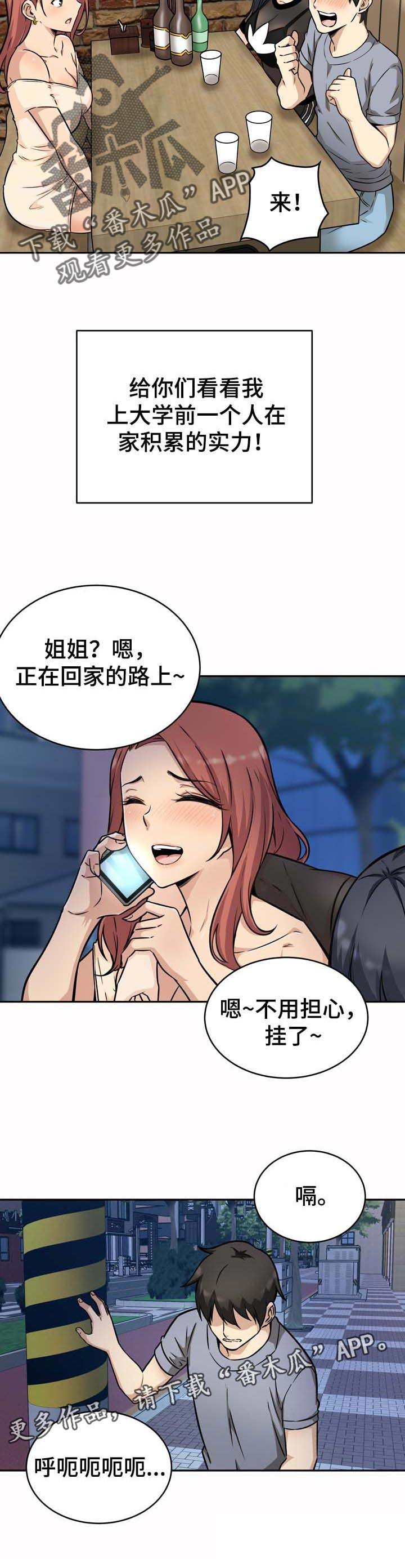 第69章：愿望
