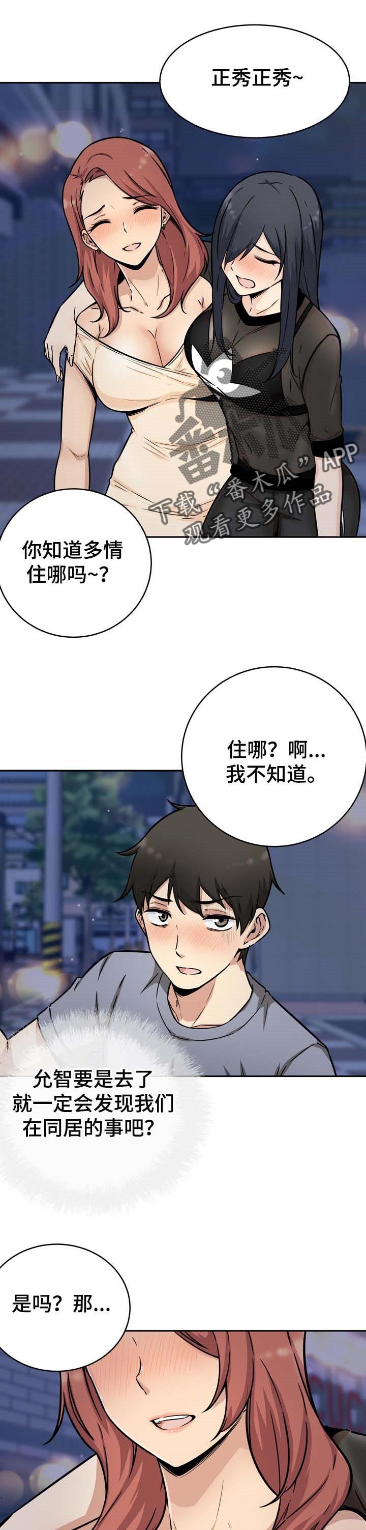 第69章：愿望