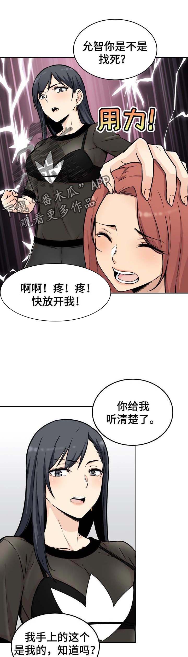 第70章：目标