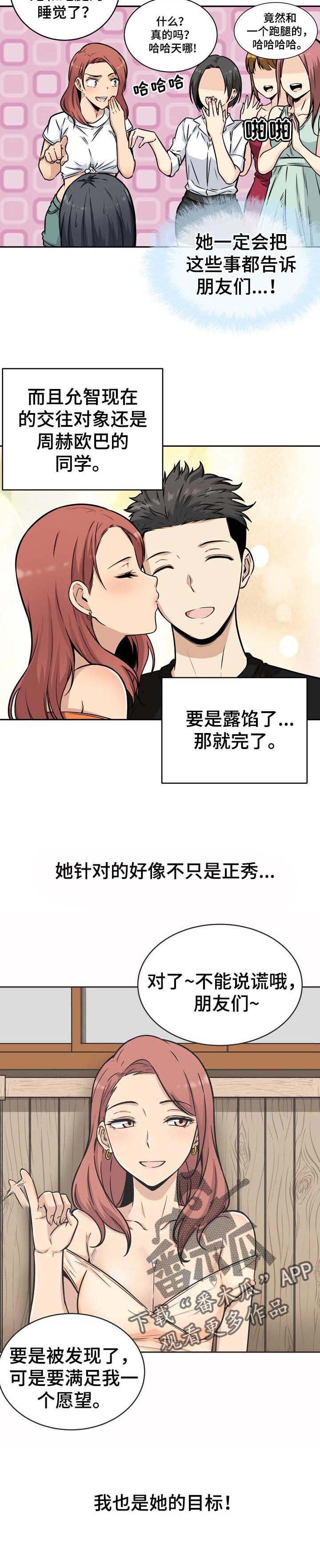 第70章：目标