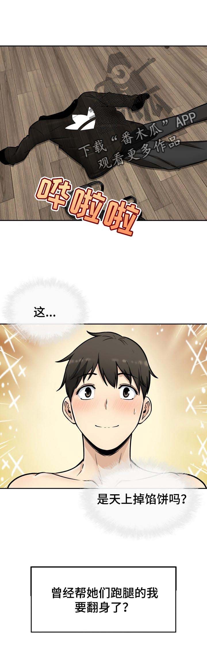 第70章：目标