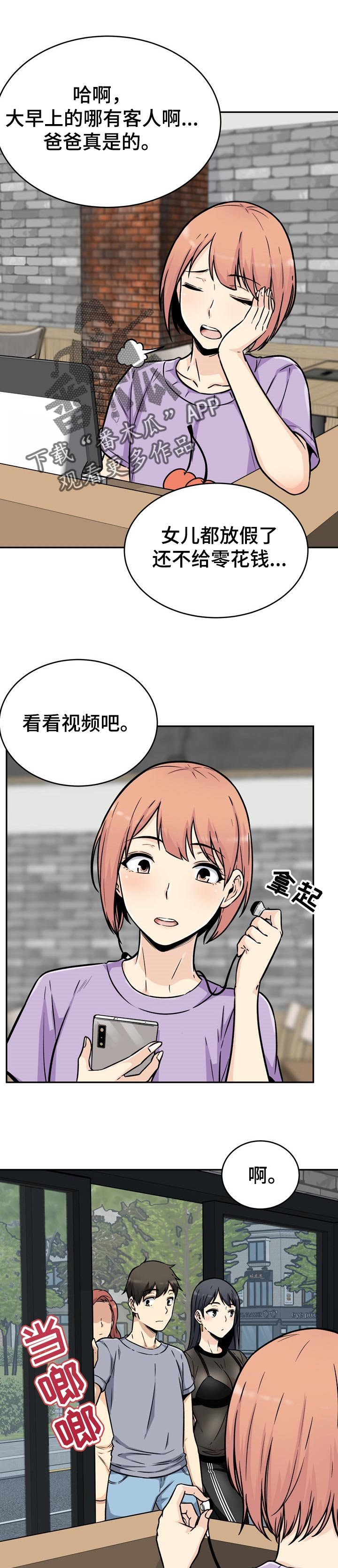第71章：好预感