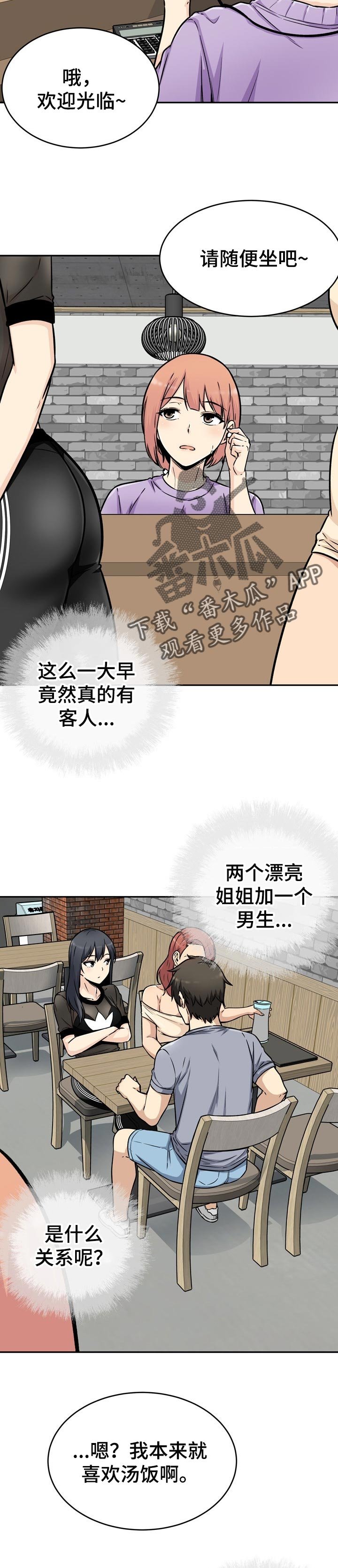 第71章：好预感