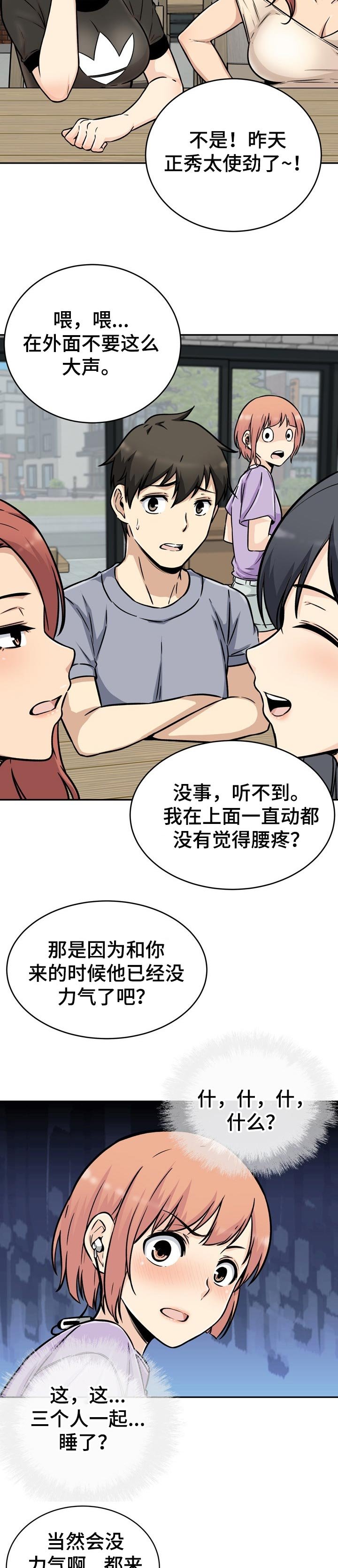 第71章：好预感