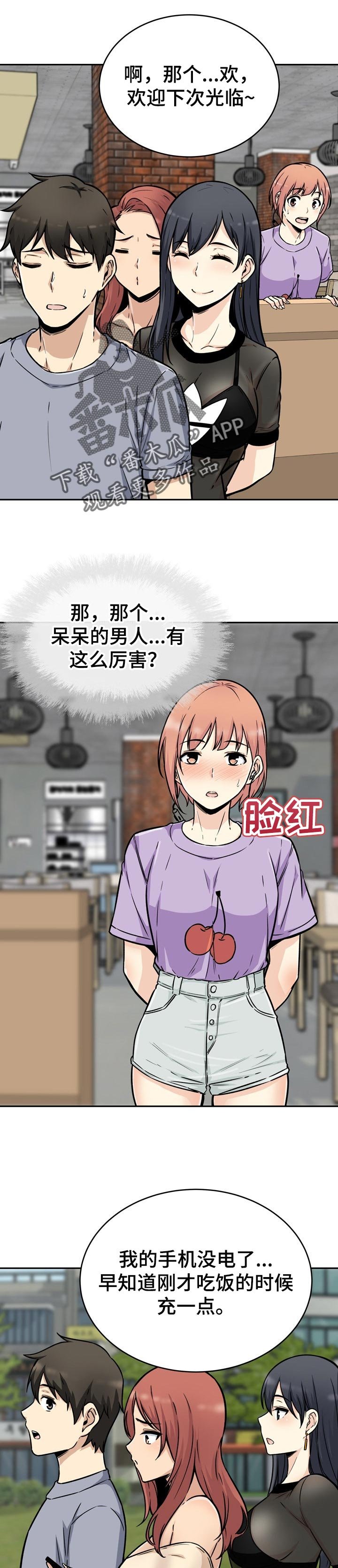 第71章：好预感