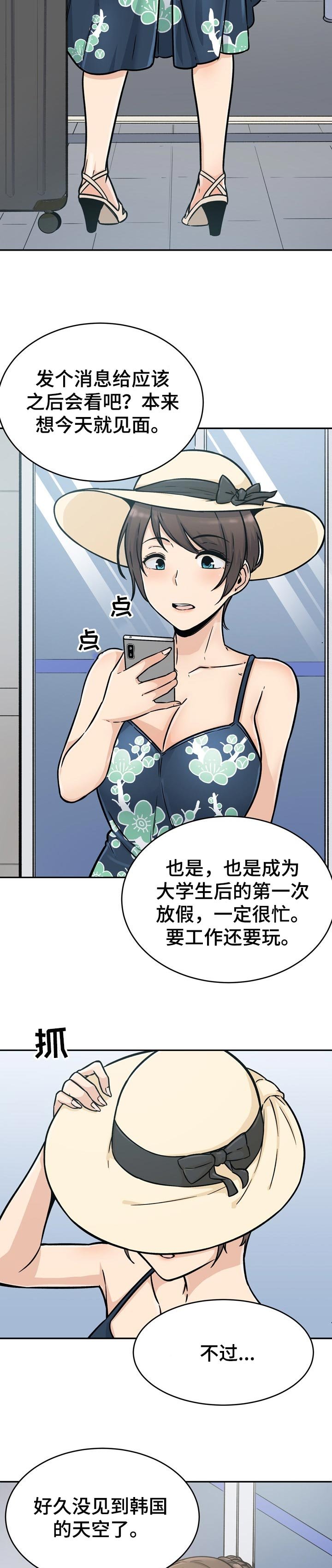 第71章：好预感