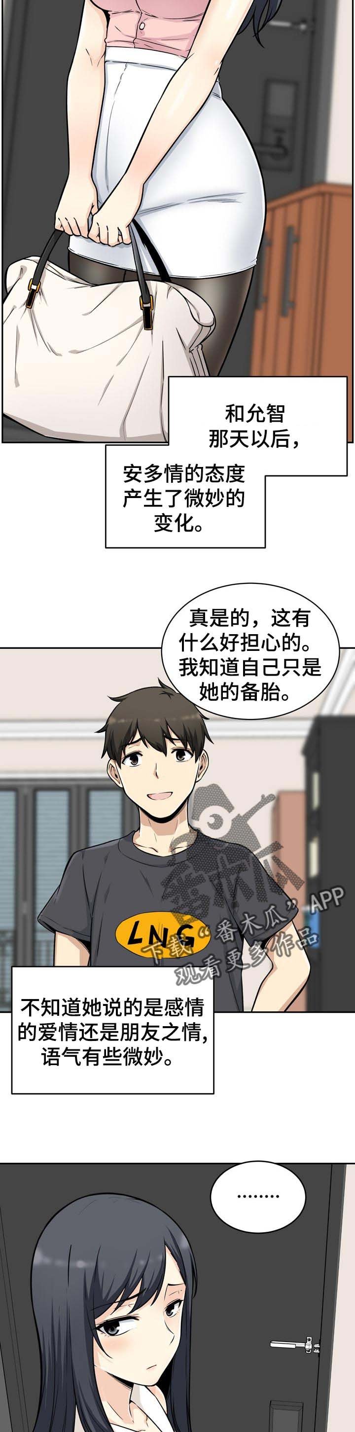 第72章：不错的兼职