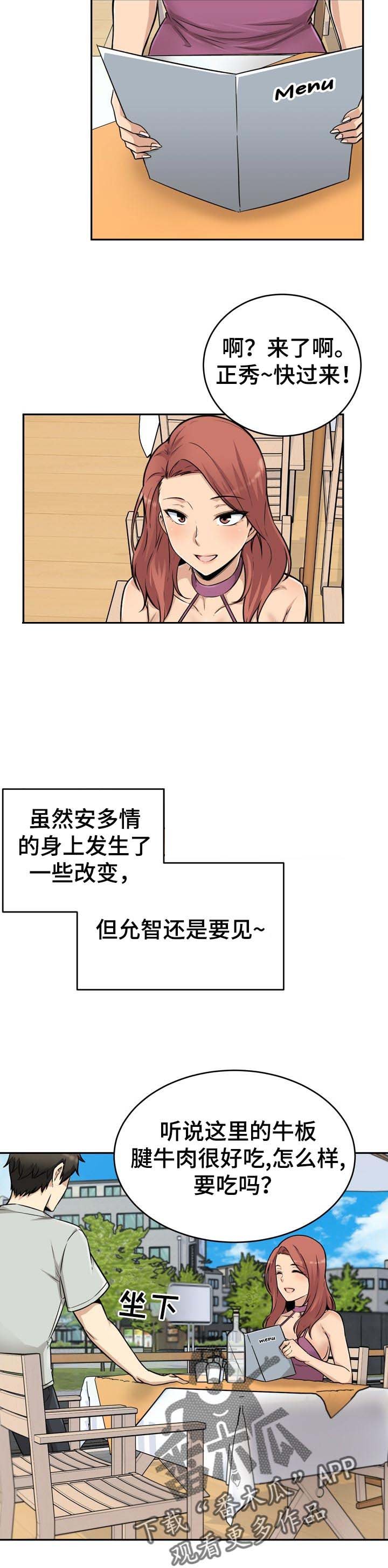 第72章：不错的兼职