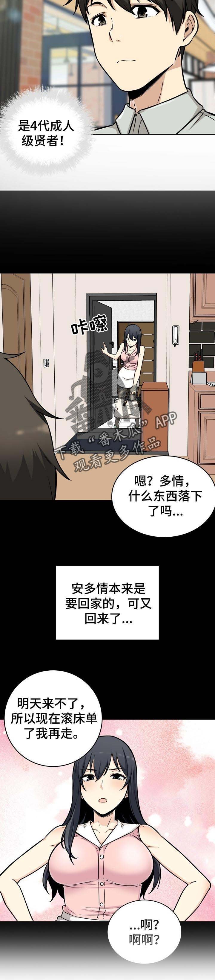 第72章：不错的兼职