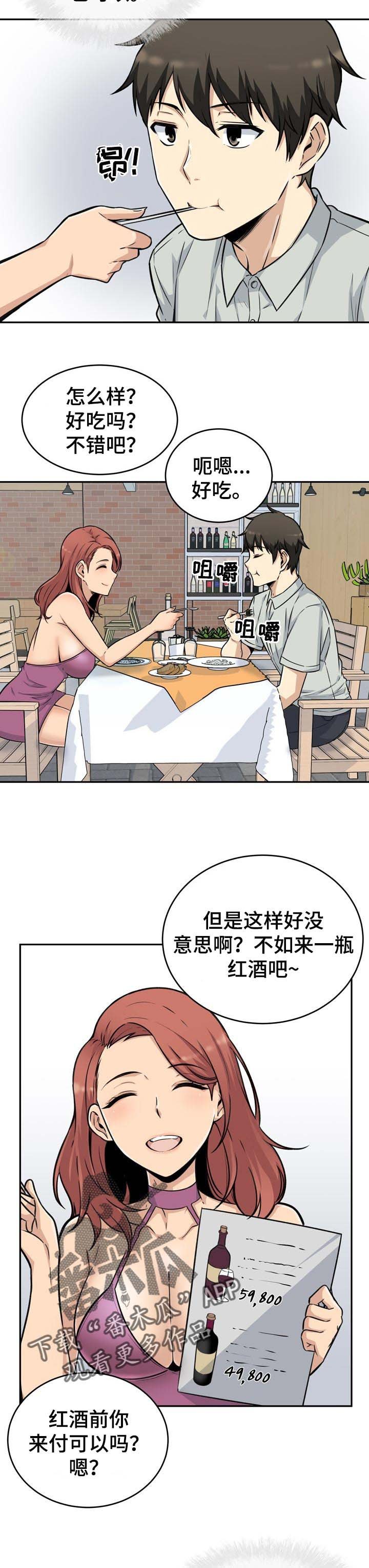 第72章：不错的兼职