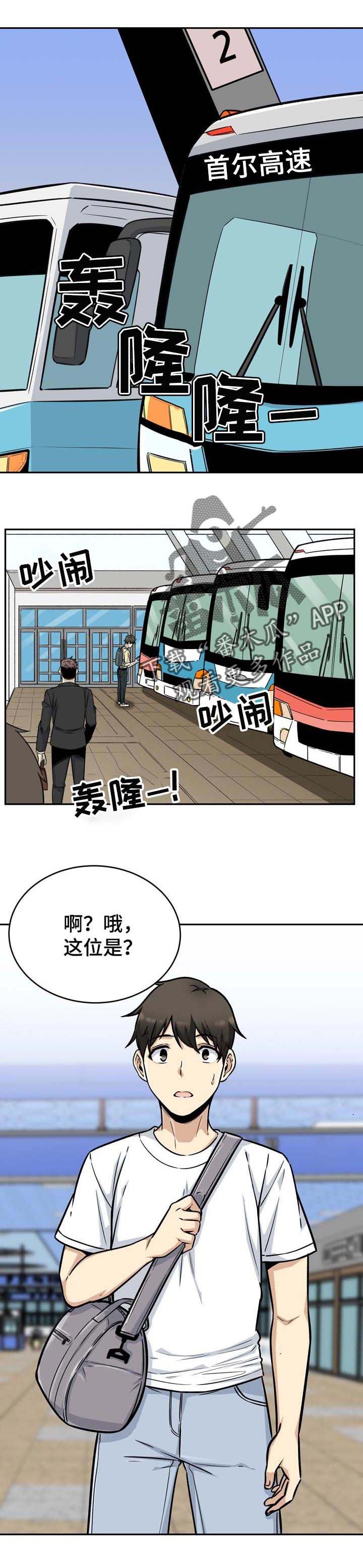 第73章：奇怪的声音