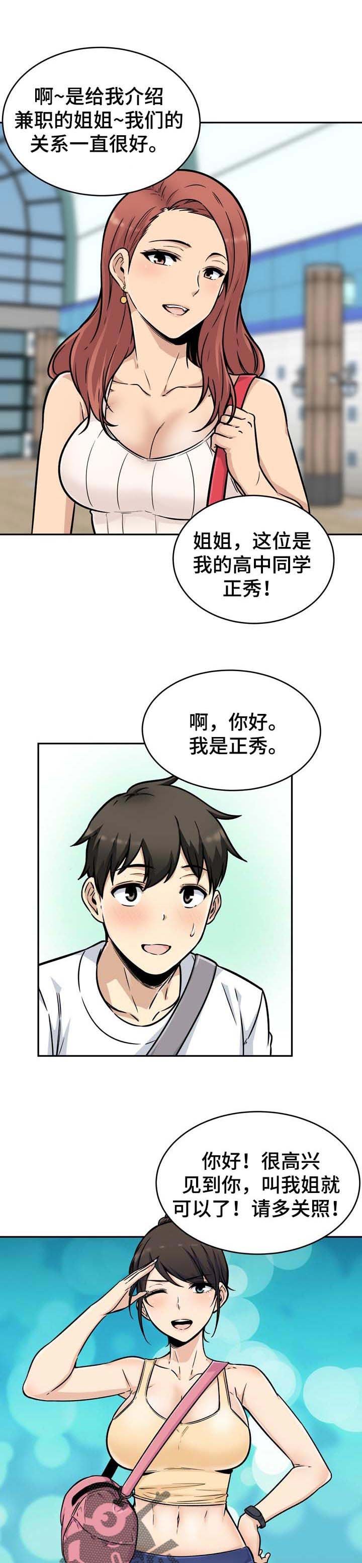 第73章：奇怪的声音