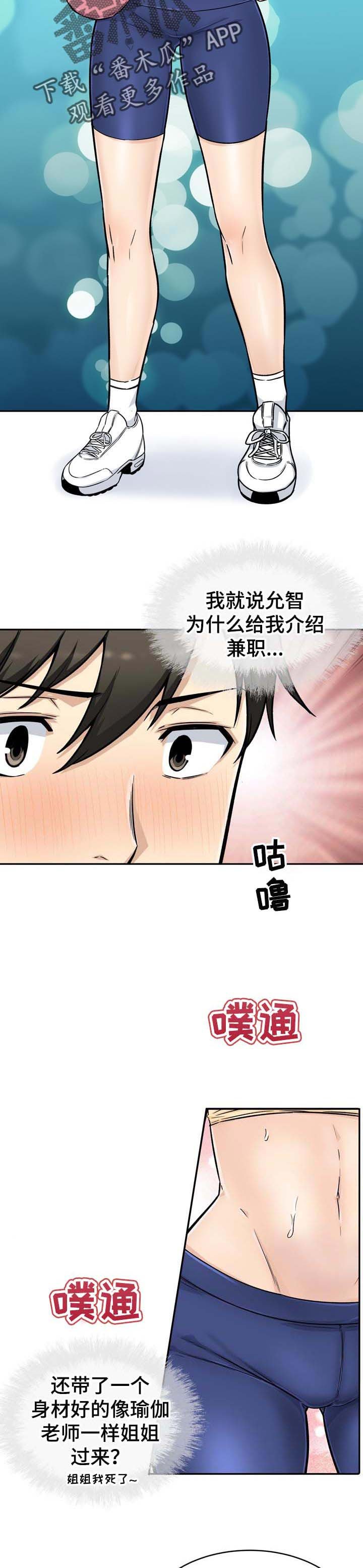 第73章：奇怪的声音