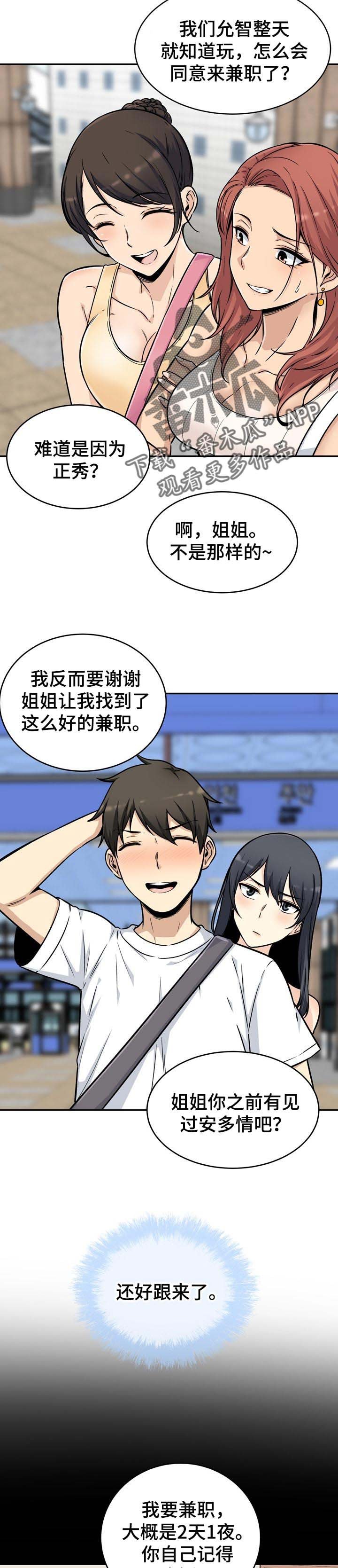 第73章：奇怪的声音