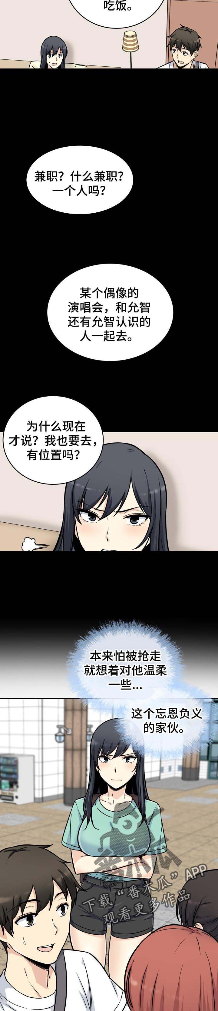 第73章：奇怪的声音