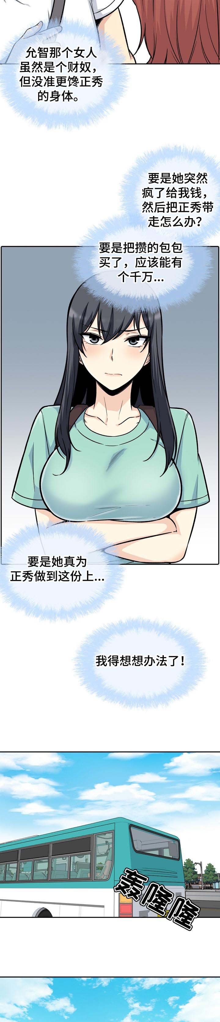 第73章：奇怪的声音