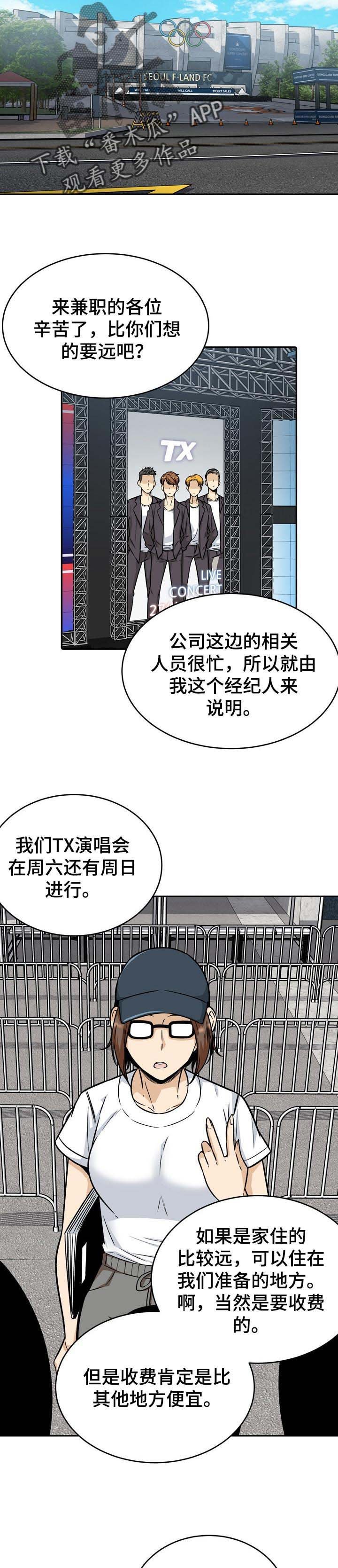 第73章：奇怪的声音