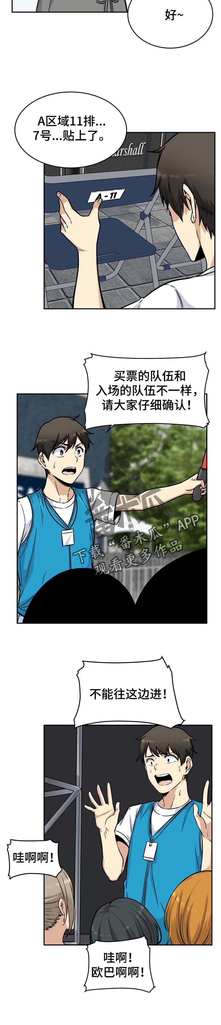 第73章：奇怪的声音