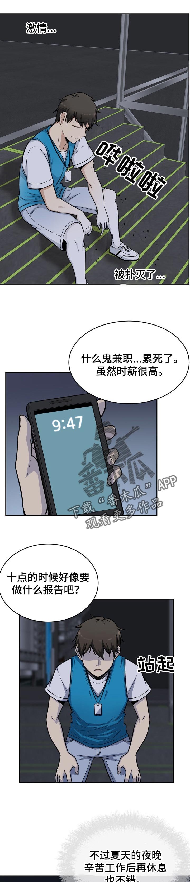 第74章：明星和经纪人