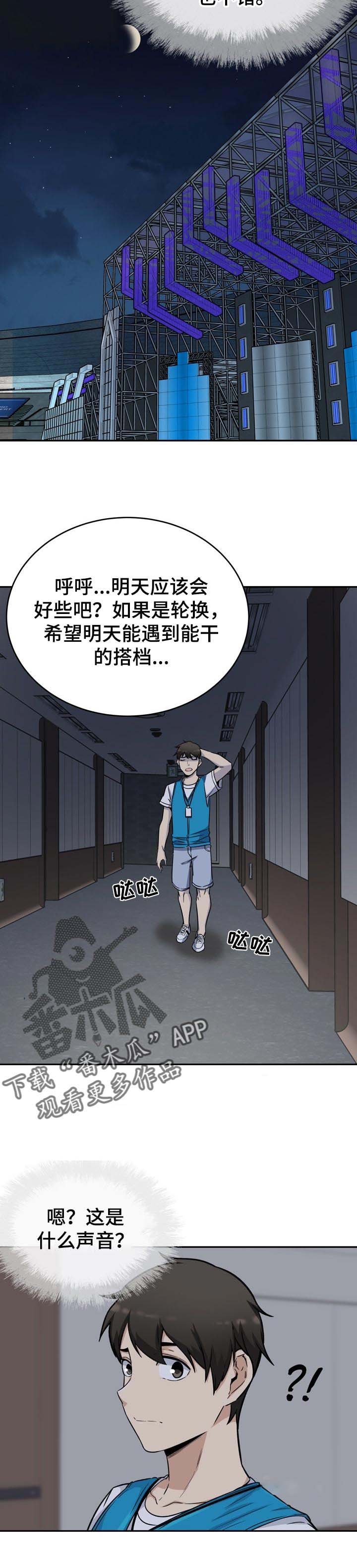 第74章：明星和经纪人