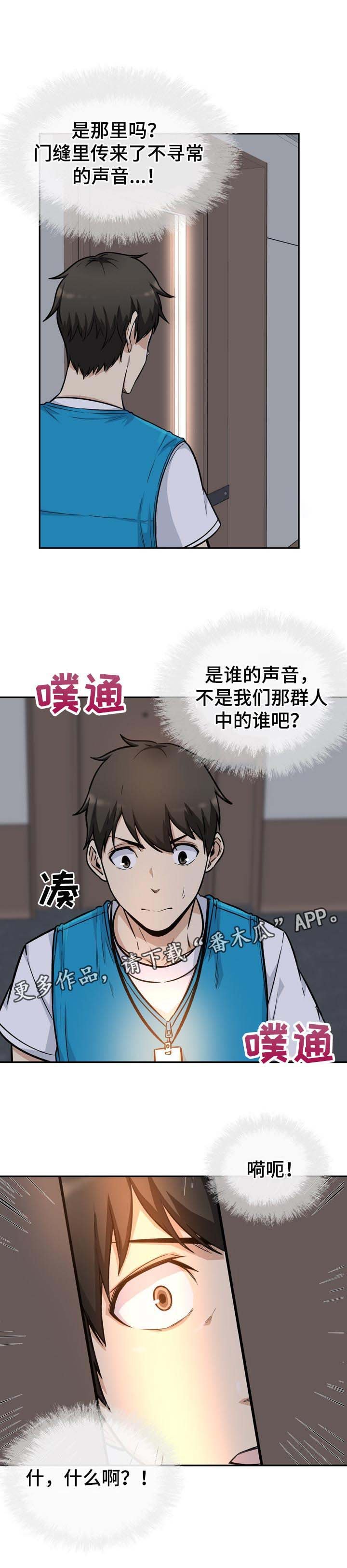 第74章：明星和经纪人