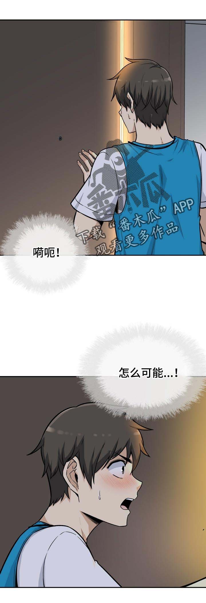 第74章：明星和经纪人