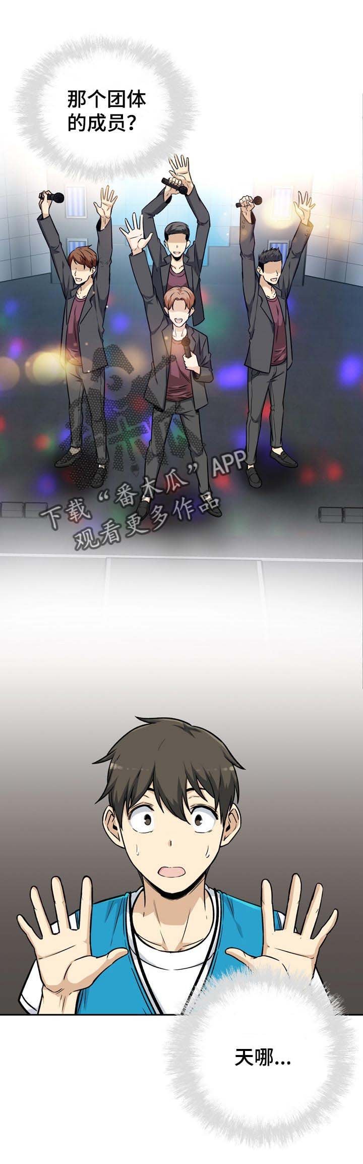 第74章：明星和经纪人