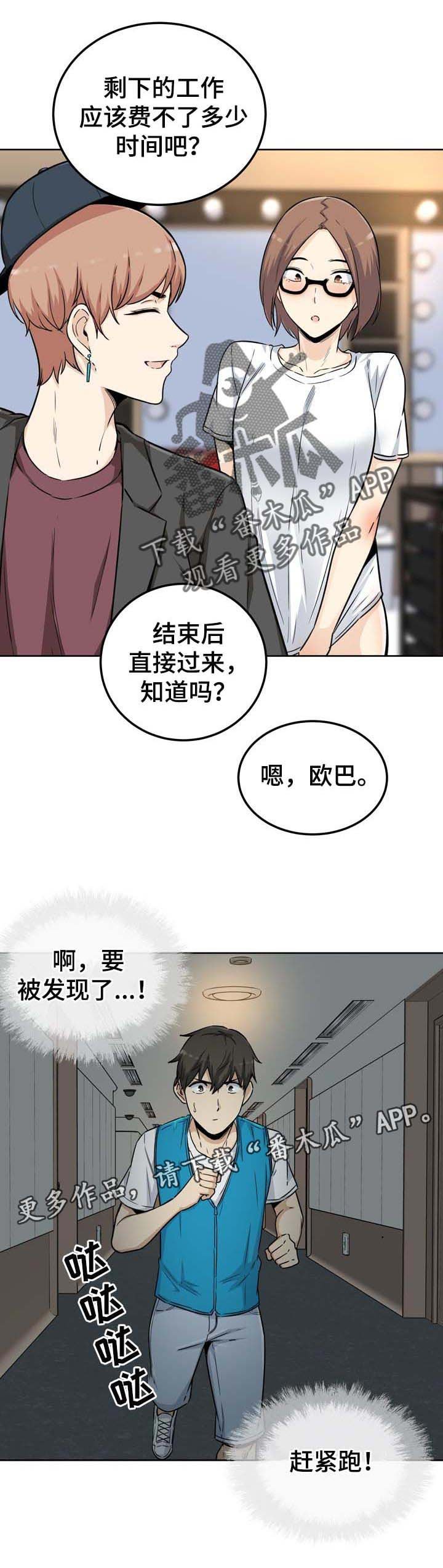 第74章：明星和经纪人
