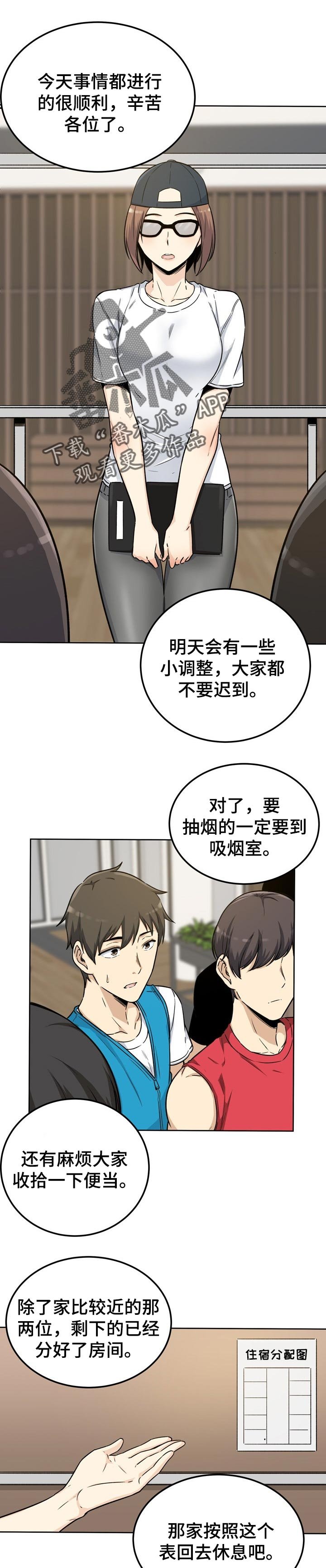 第75章：刚才的事